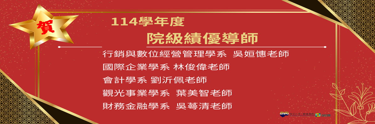 Link to 校級教學傑出獎